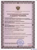 ДЭНАС Кардио мини в Находке купить Медицинская техника - denasosteo.ru 