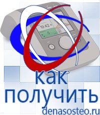 Медицинская техника - denasosteo.ru Электроды для аппаратов Скэнар в Находке