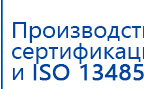 СКЭНАР-1-НТ (исполнение 02.2) Скэнар Оптима купить в Находке, Аппараты Скэнар купить в Находке, Медицинская техника - denasosteo.ru