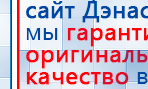 СКЭНАР-1-НТ (исполнение 02.2) Скэнар Оптима купить в Находке, Аппараты Скэнар купить в Находке, Медицинская техника - denasosteo.ru