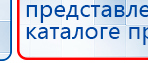 Электрод Скэнар - зонный универсальный ЭПУ-1-1(С) купить в Находке, Электроды Скэнар купить в Находке, Медицинская техника - denasosteo.ru